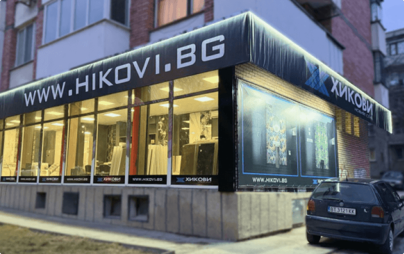 hikovi Veliko Turnovo store