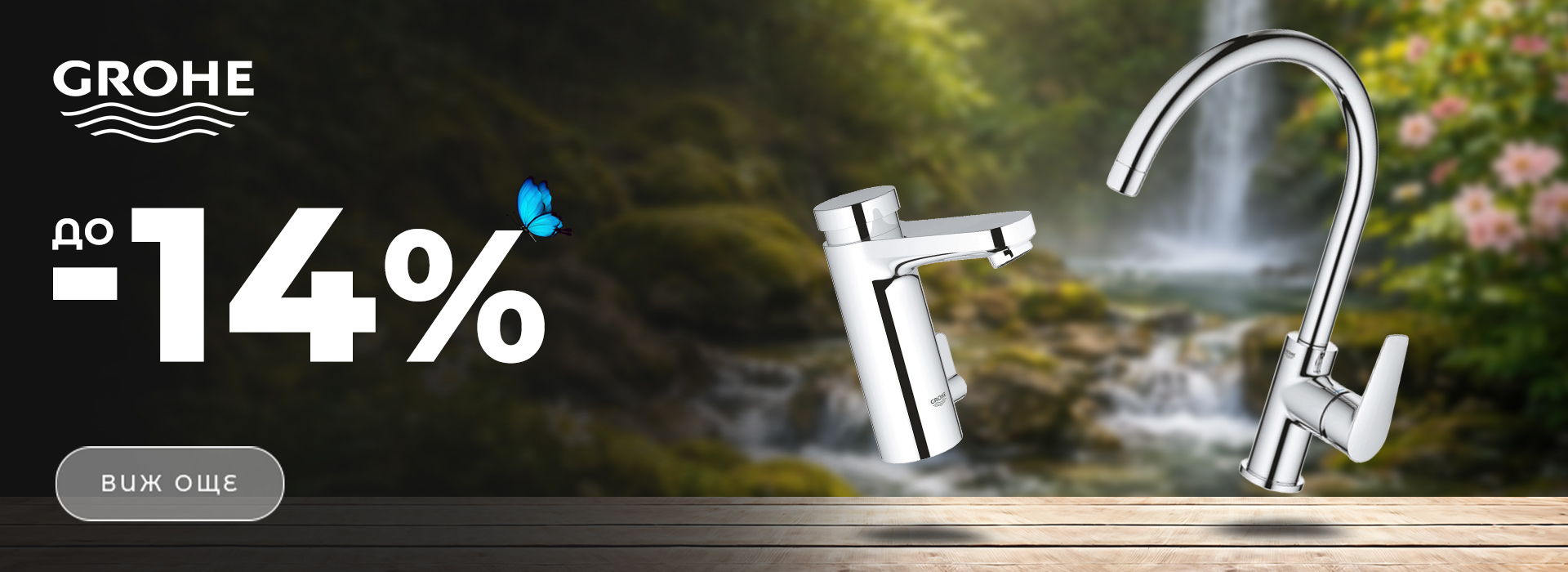 Май-2026-hansgrohe