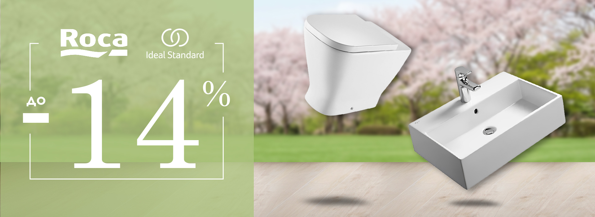 Април-2026-roca