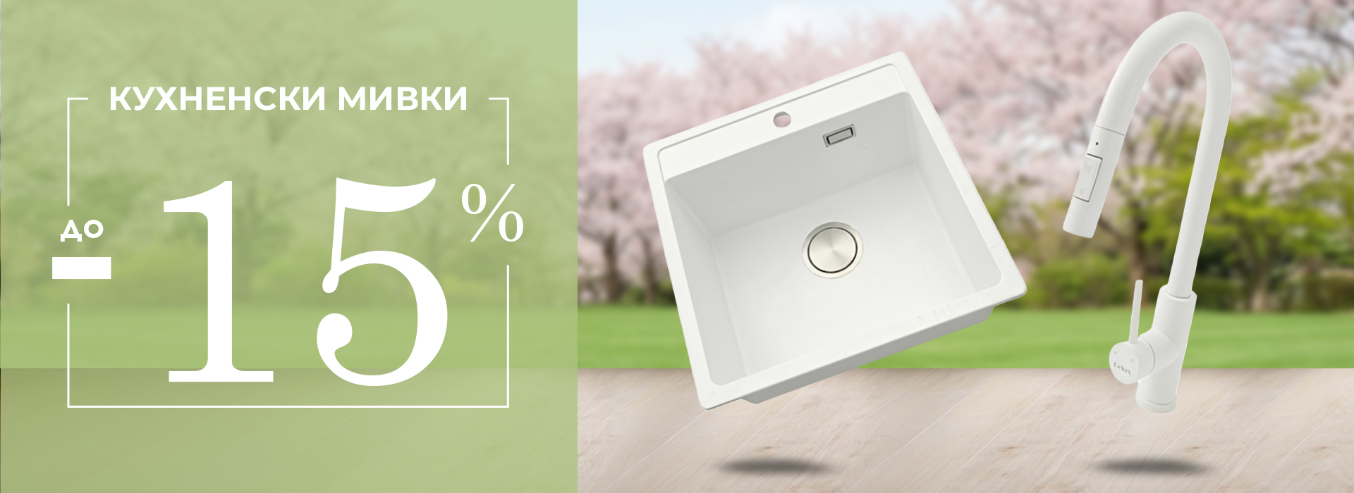 Април-2026-IDEAL