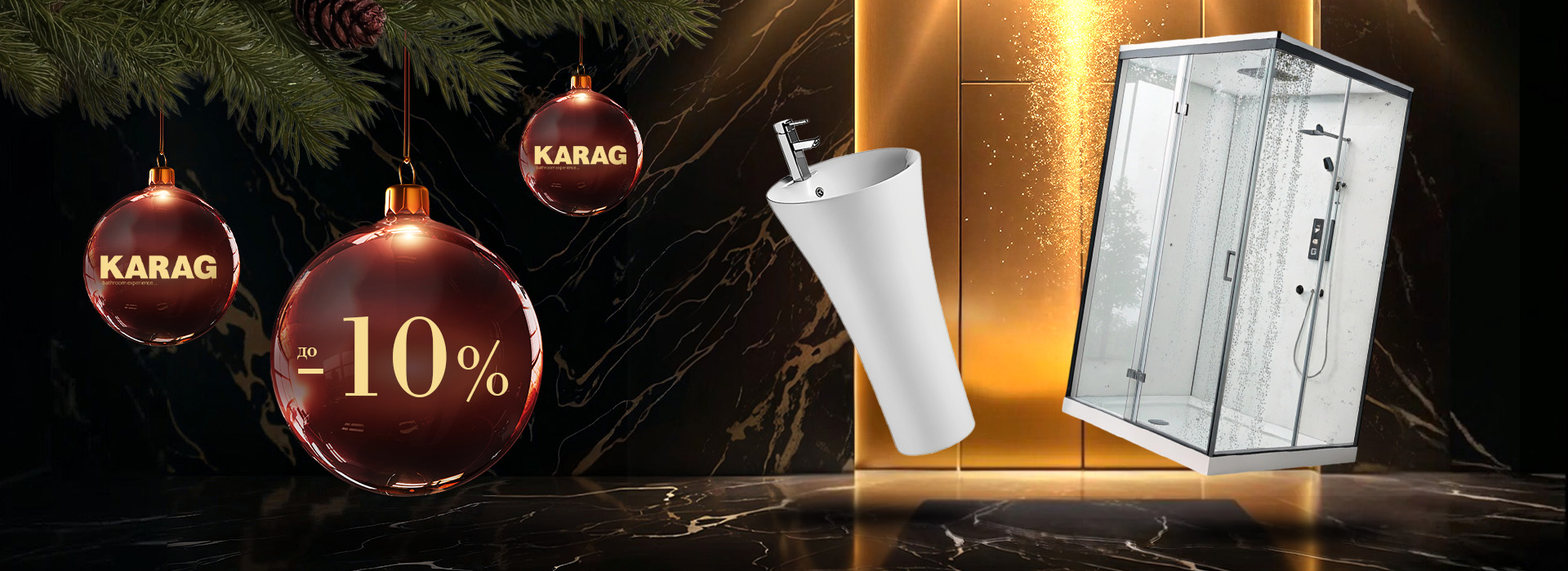 Декември-2025-karag