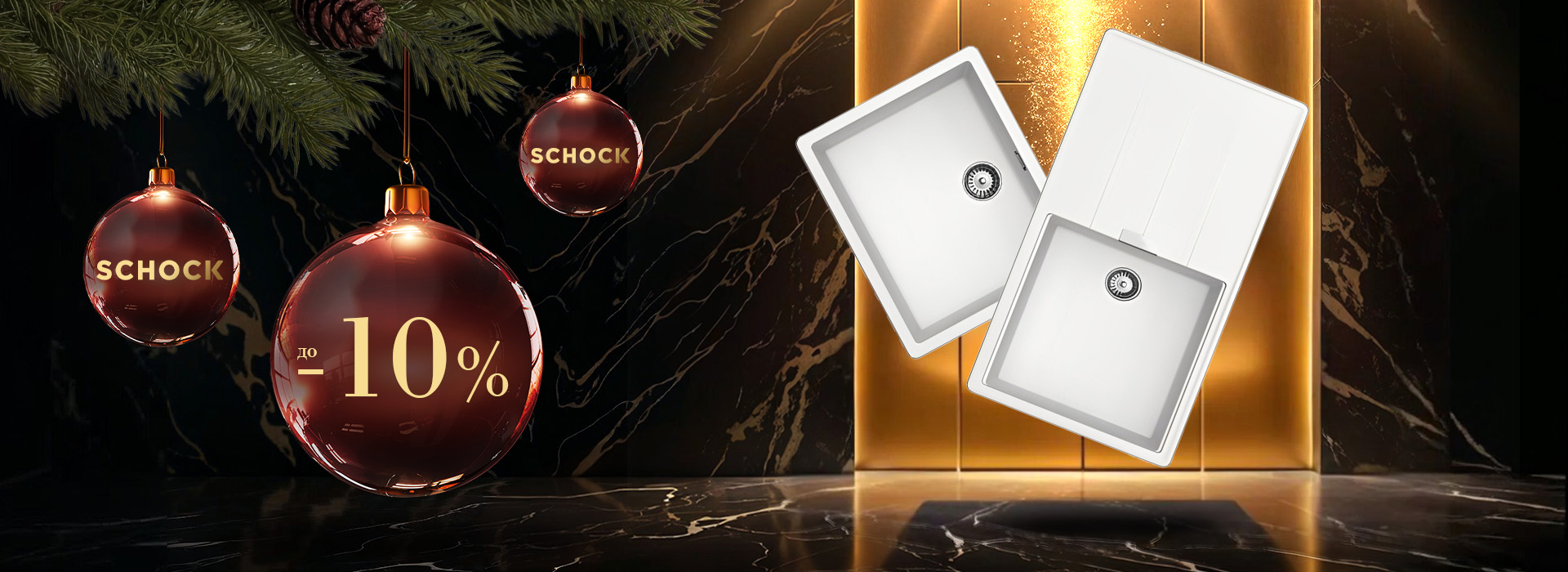 Декември-2025-shock