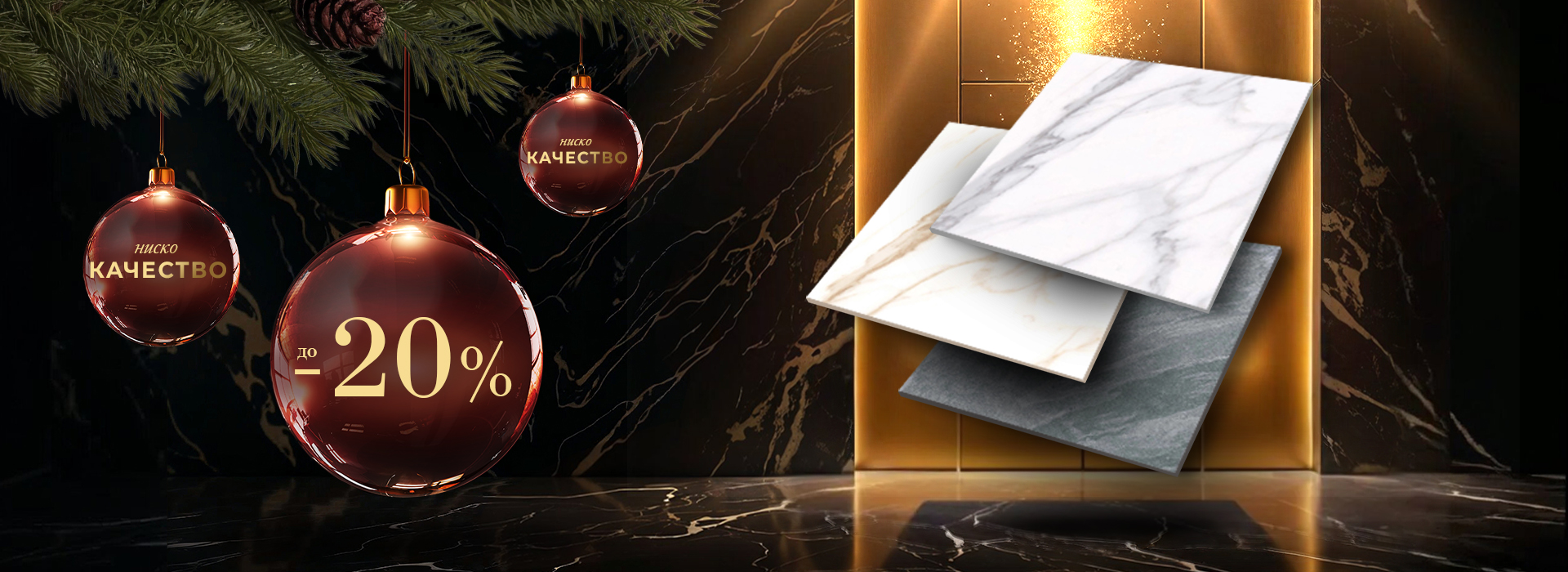 Декември-2025-Ниско качество