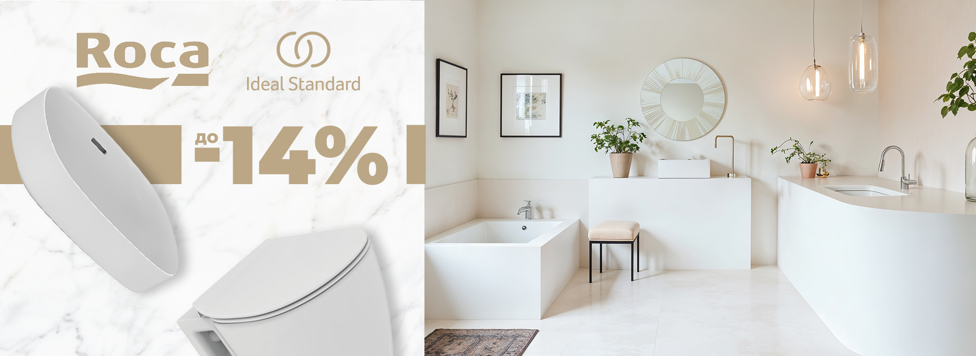 Февруари-2026-roca