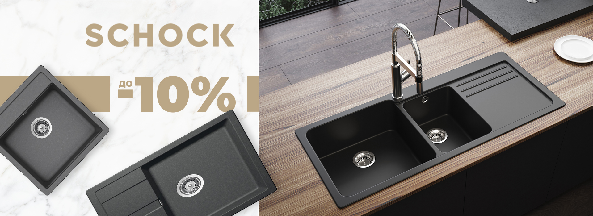 Февруари-2026-shock