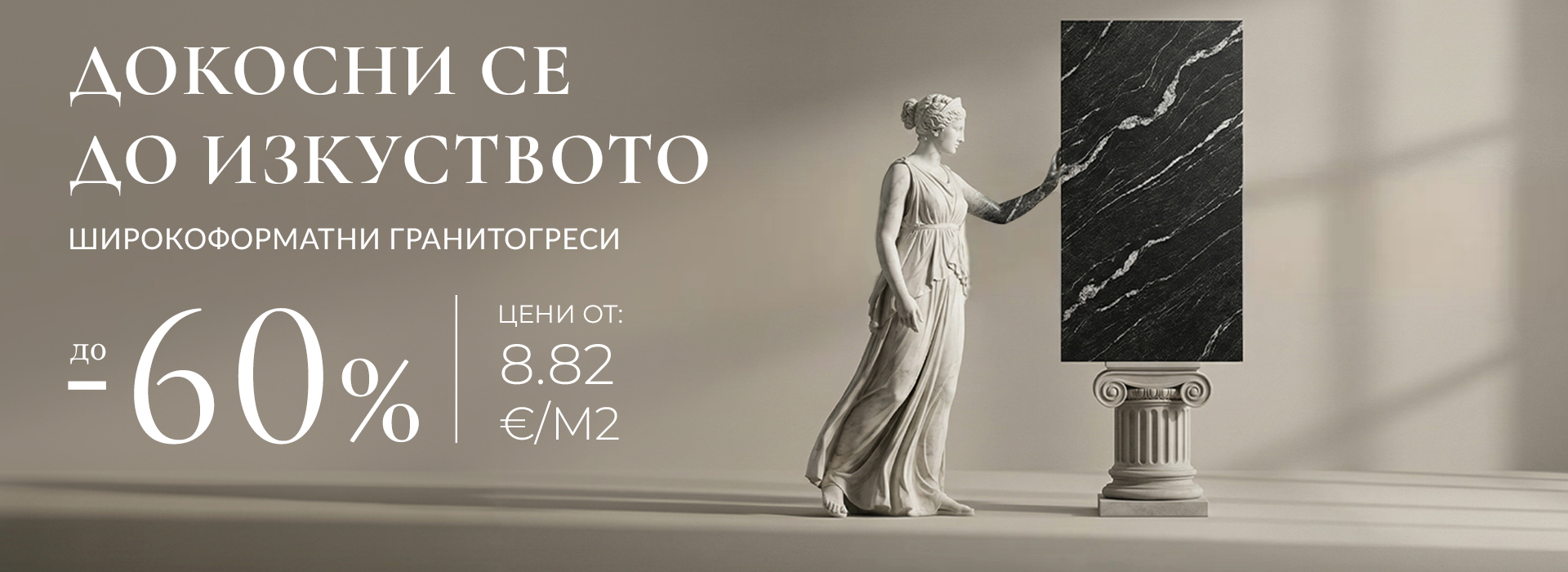 Март-2026-гранитогрес