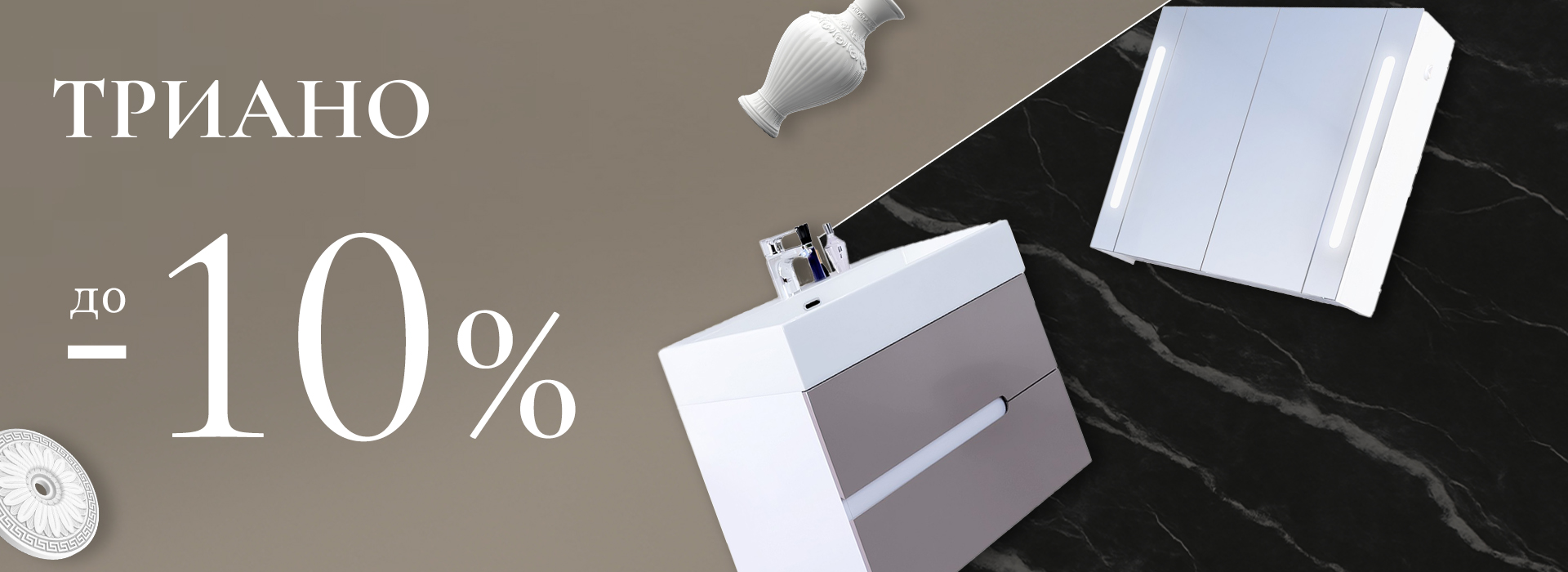 Март-2026-триано