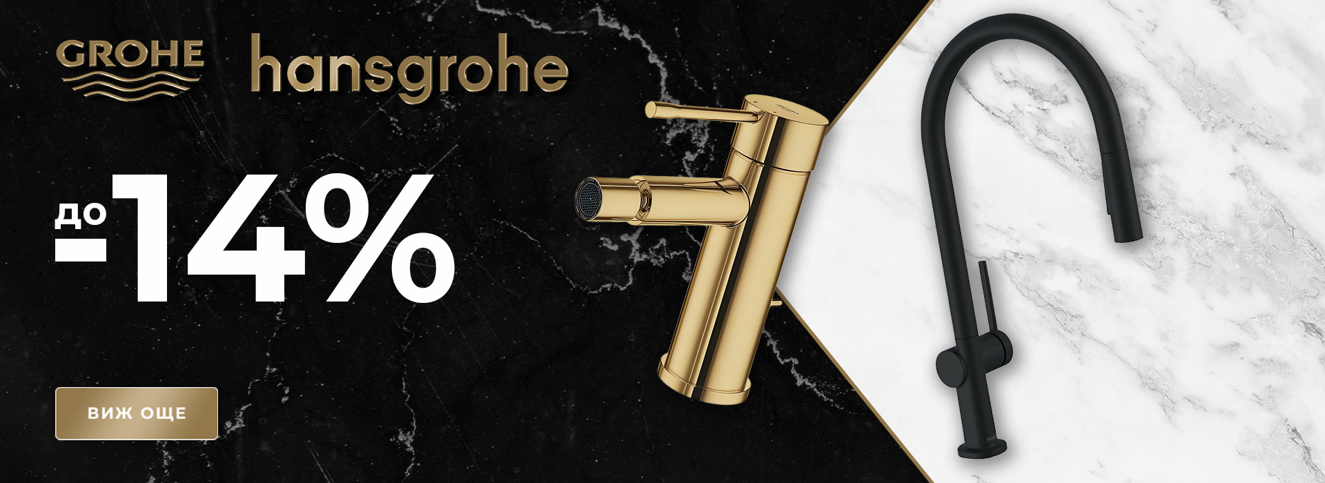 Ноември-2025-hansgrohe