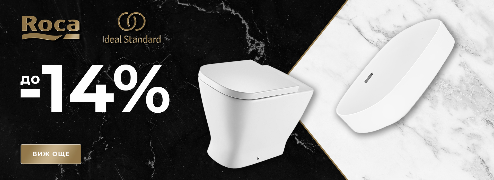 Ноември-2025-roca