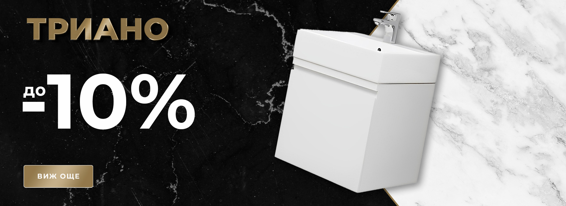 Ноември-2025-триано