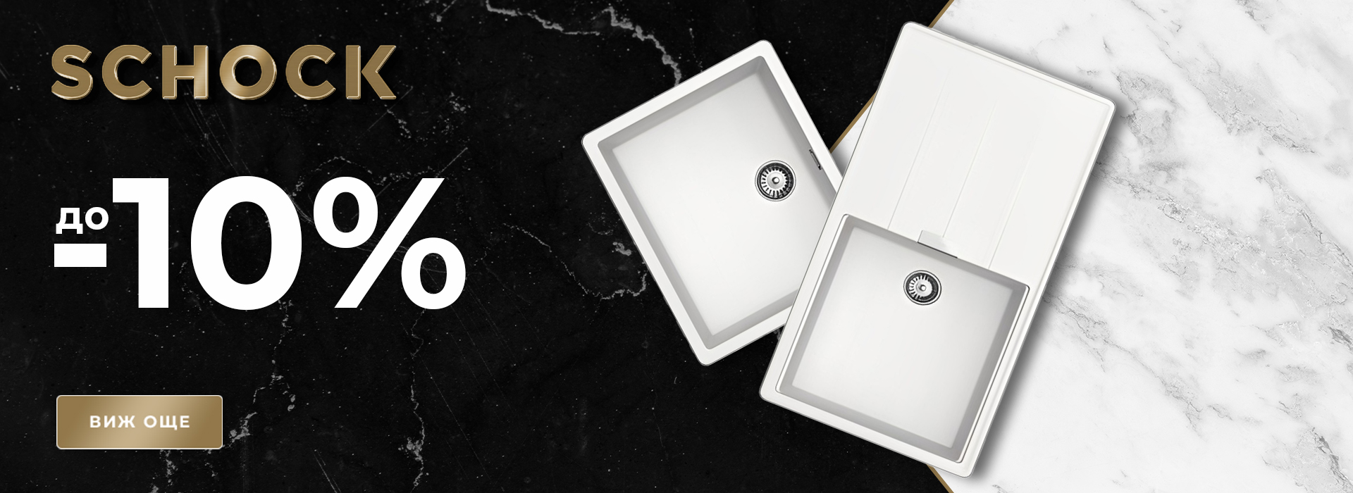 Ноември-2025-shock