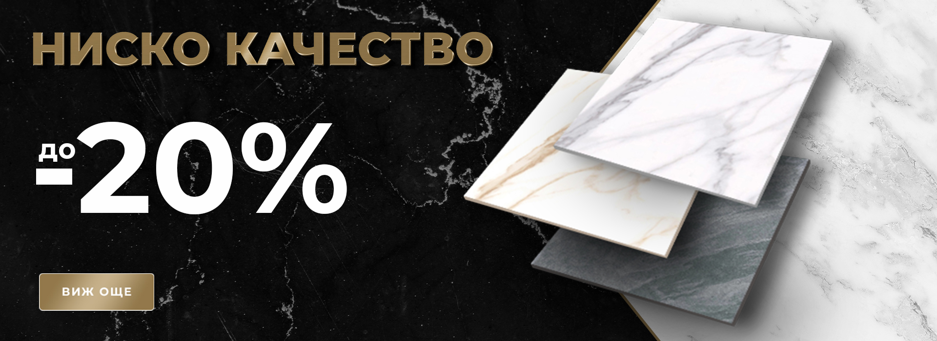 Ноември-2025-Ниско качество