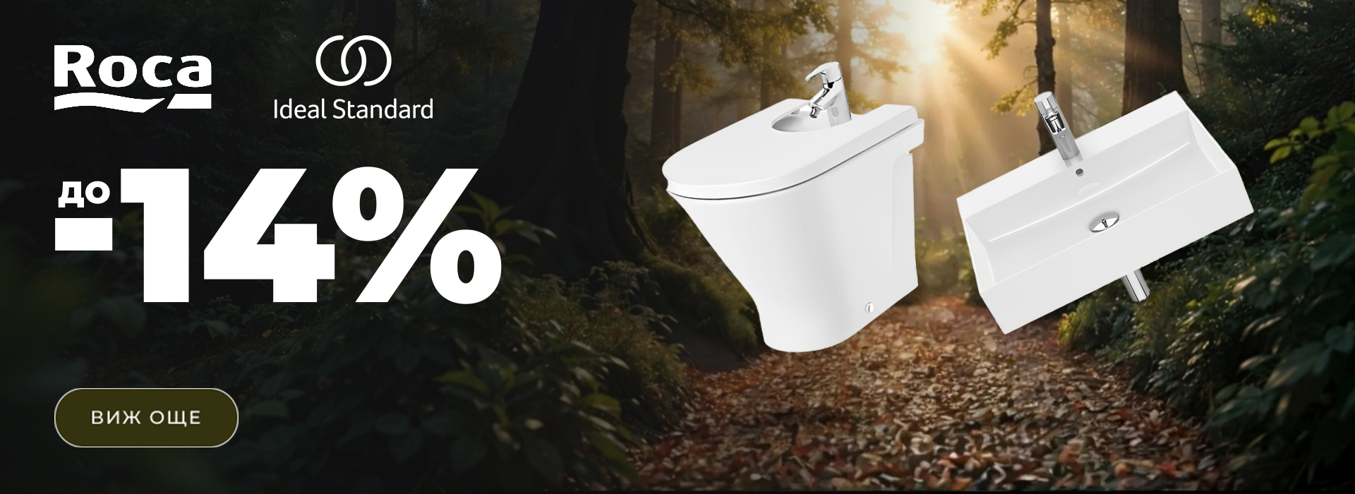 Октомври-2025-roca