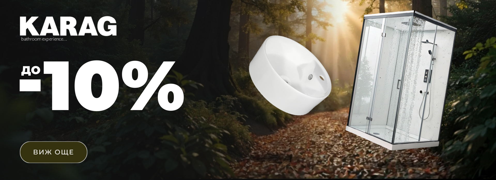 Октомври-2025-karag