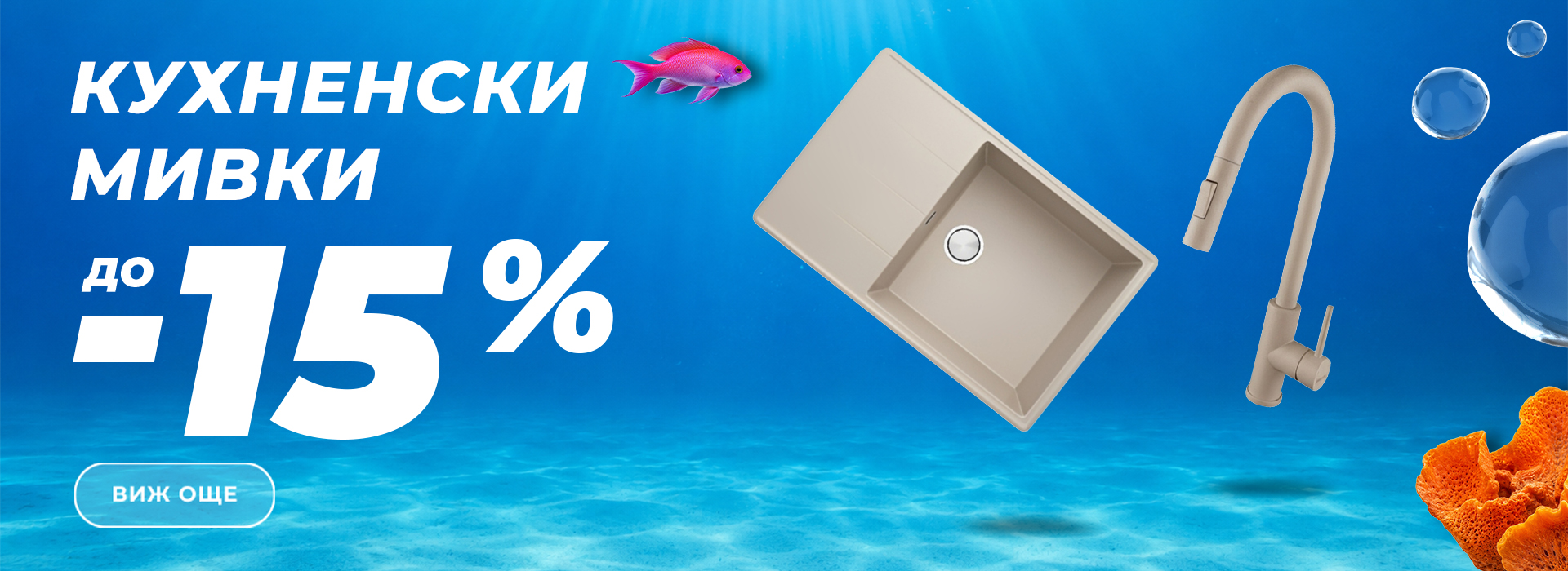 Юли-2026-IDEAL