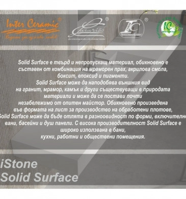 Мивка върху плот Интер iStone Solid Surface ICB686B 60см. полимермрамор черен мат
