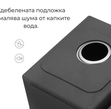 Комплект кухненска мивка черна с дозатор и отцедник.